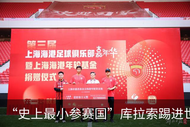 “史上最小参赛国”库拉索踢进世界杯首球！中国老板娘在当地请球迷吃烧烤，进球时刻街头轰动